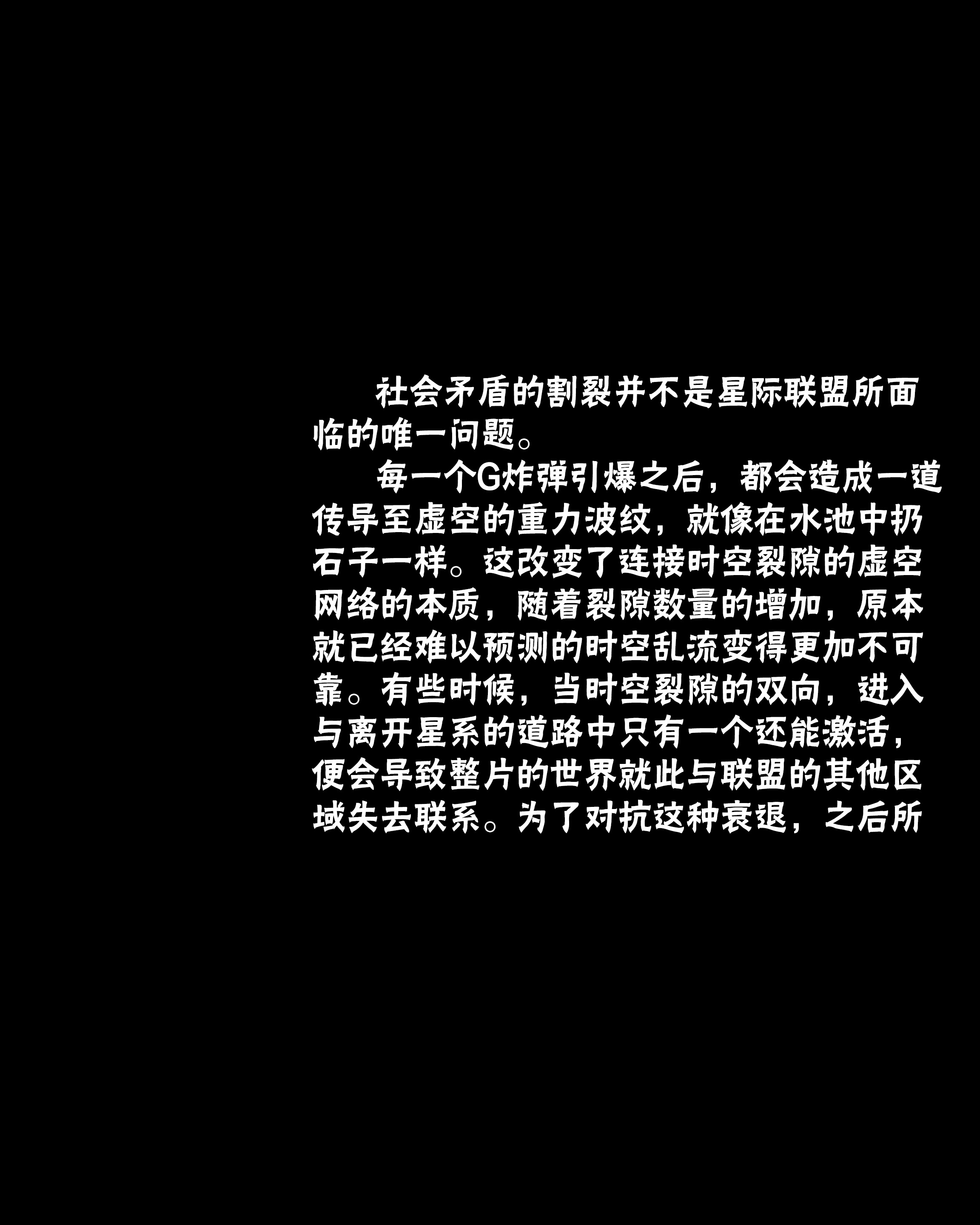 奇迹时代：星陨艺术设定集韩漫全集-第02卷无删减无遮挡章节图片 