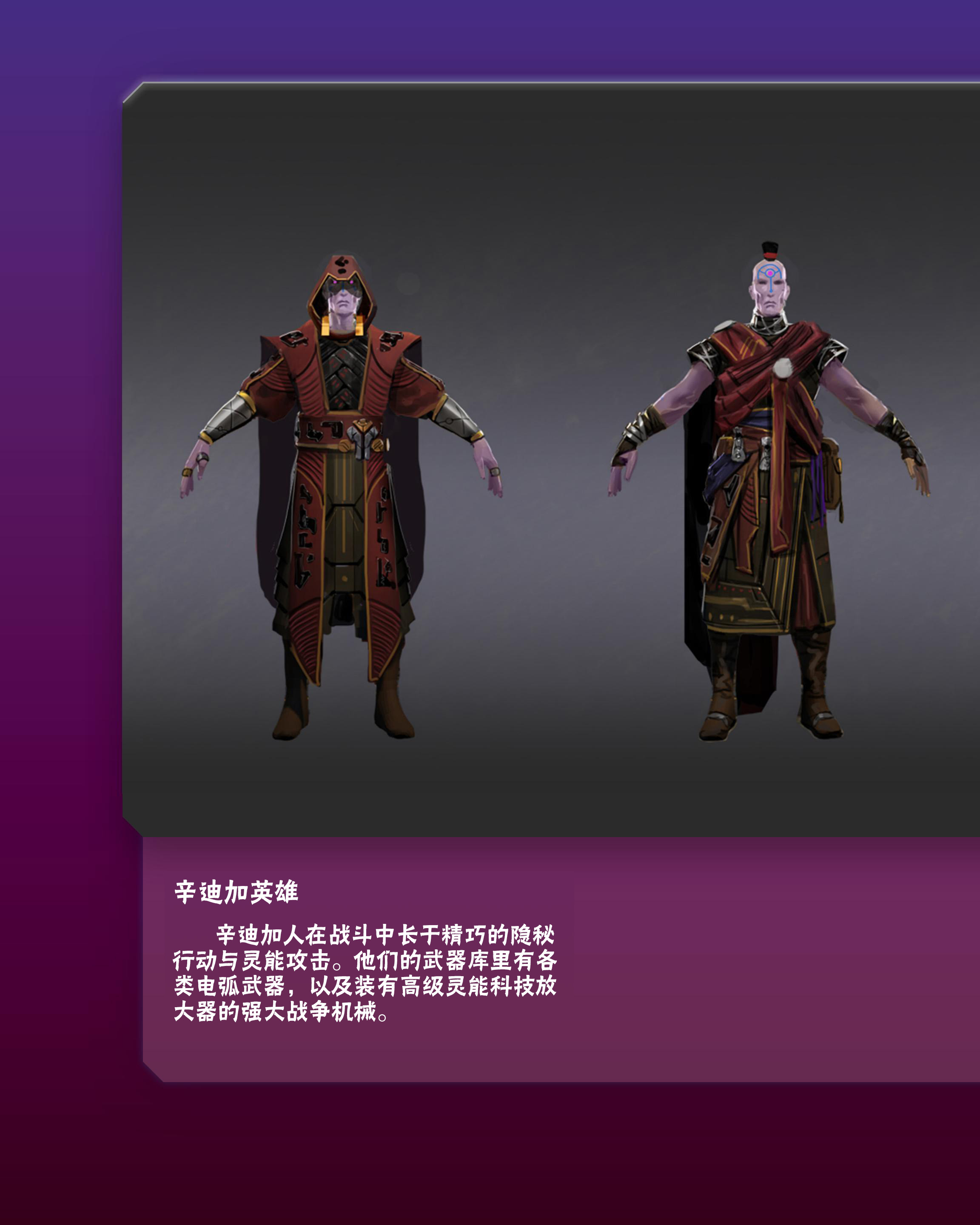 奇迹时代：星陨艺术设定集韩漫全集-第02卷无删减无遮挡章节图片 