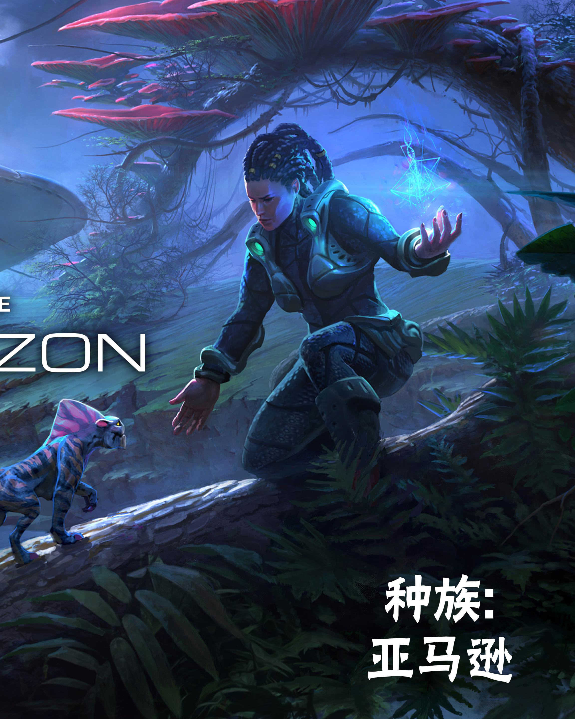 奇迹时代：星陨艺术设定集韩漫全集-第02卷无删减无遮挡章节图片 