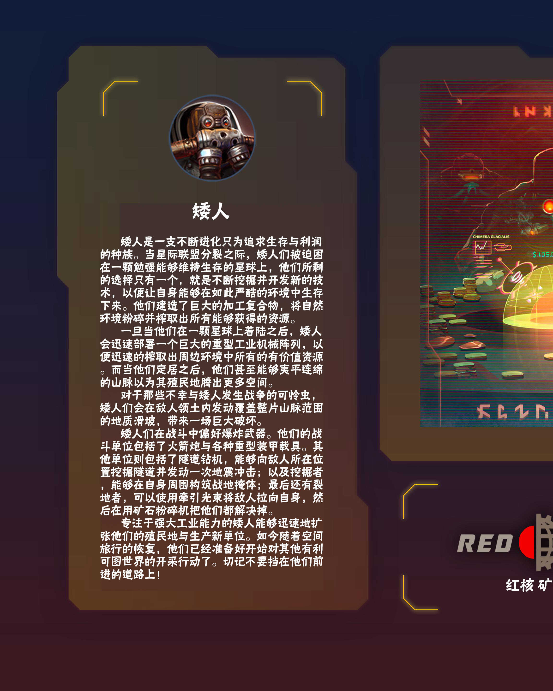 奇迹时代：星陨艺术设定集韩漫全集-第02卷无删减无遮挡章节图片 
