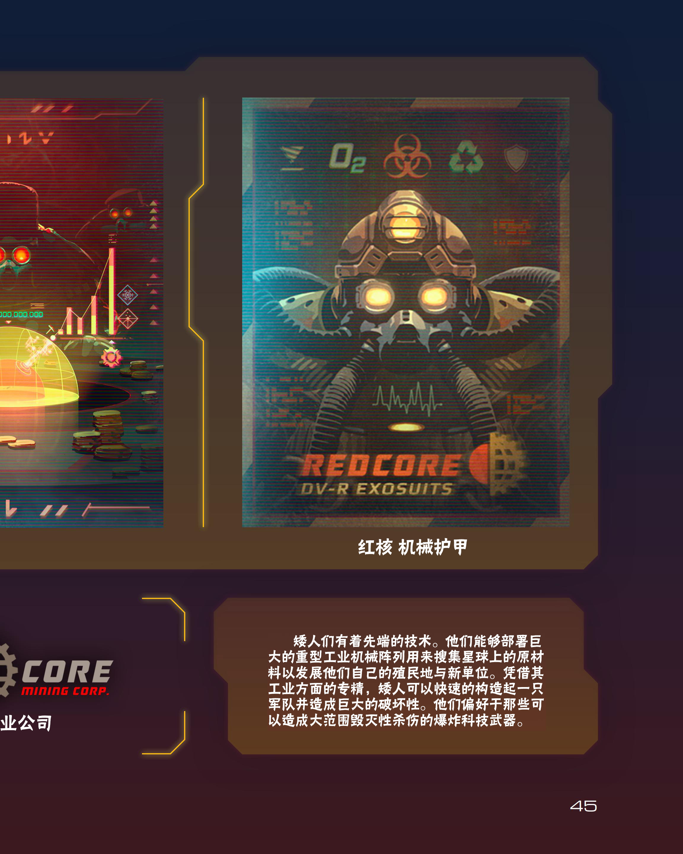 奇迹时代：星陨艺术设定集韩漫全集-第02卷无删减无遮挡章节图片 