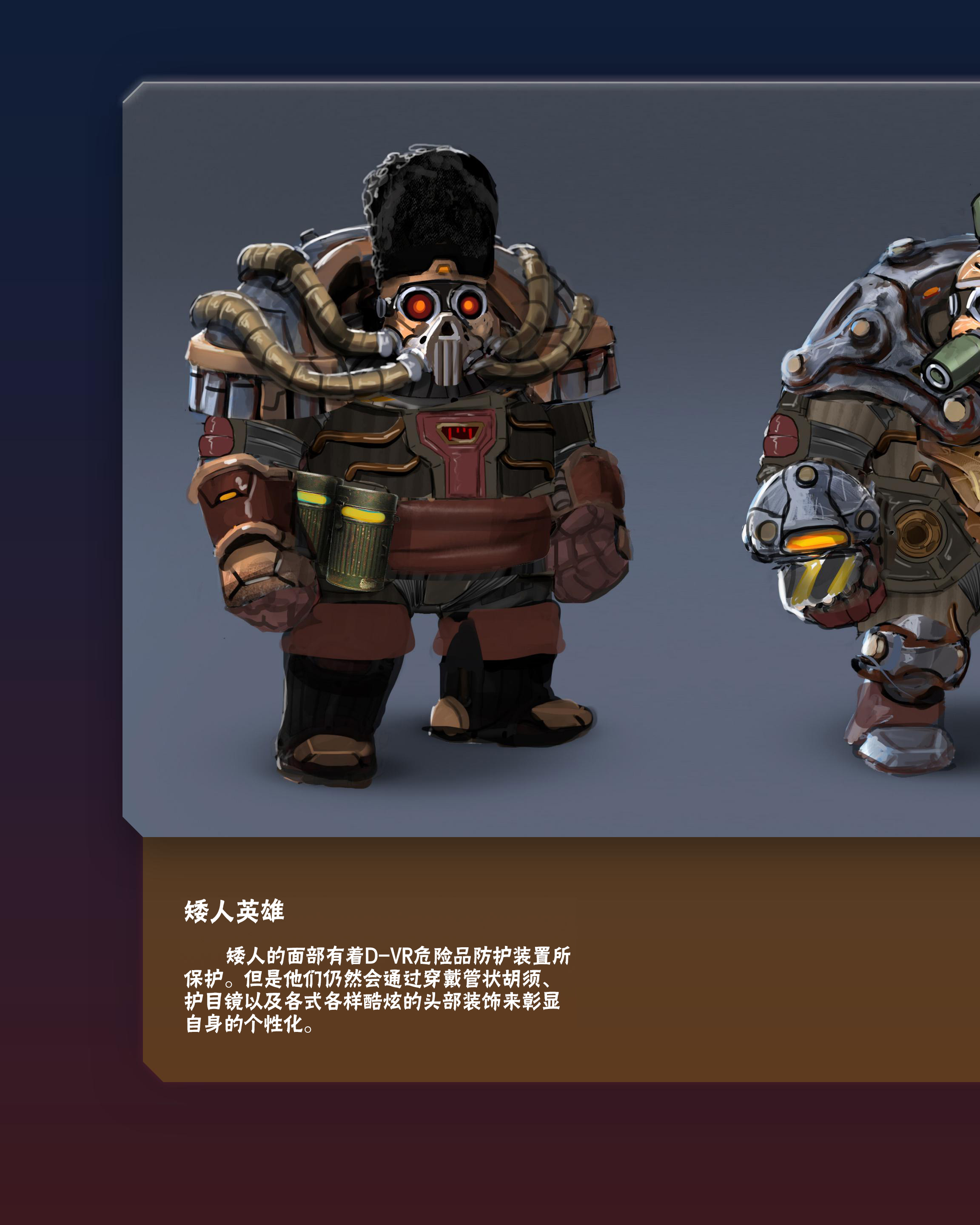 奇迹时代：星陨艺术设定集韩漫全集-第02卷无删减无遮挡章节图片 