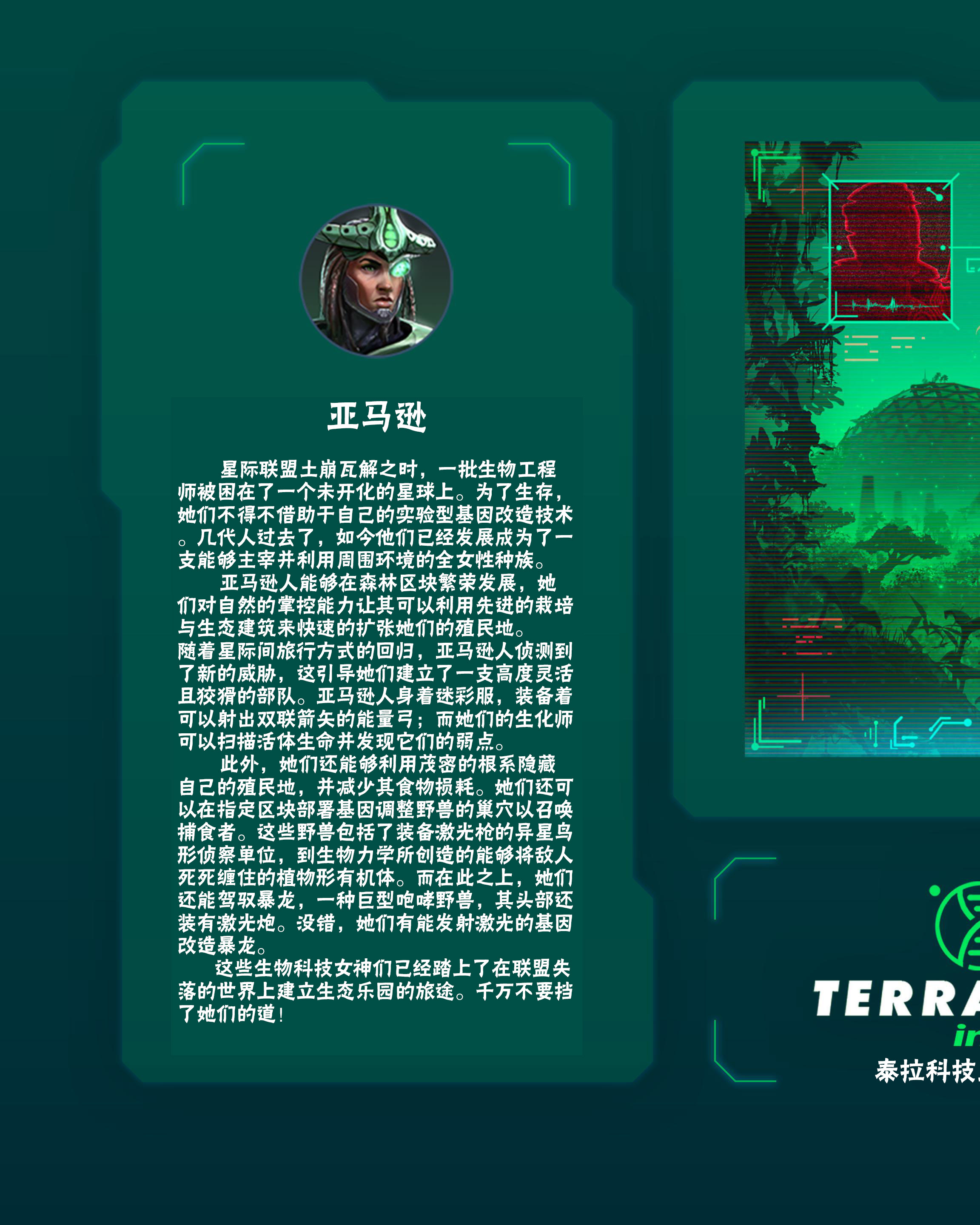 奇迹时代：星陨艺术设定集韩漫全集-第02卷无删减无遮挡章节图片 