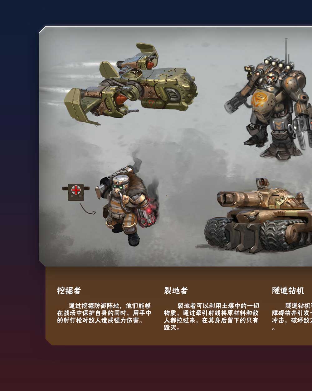 奇迹时代：星陨艺术设定集韩漫全集-第02卷无删减无遮挡章节图片 