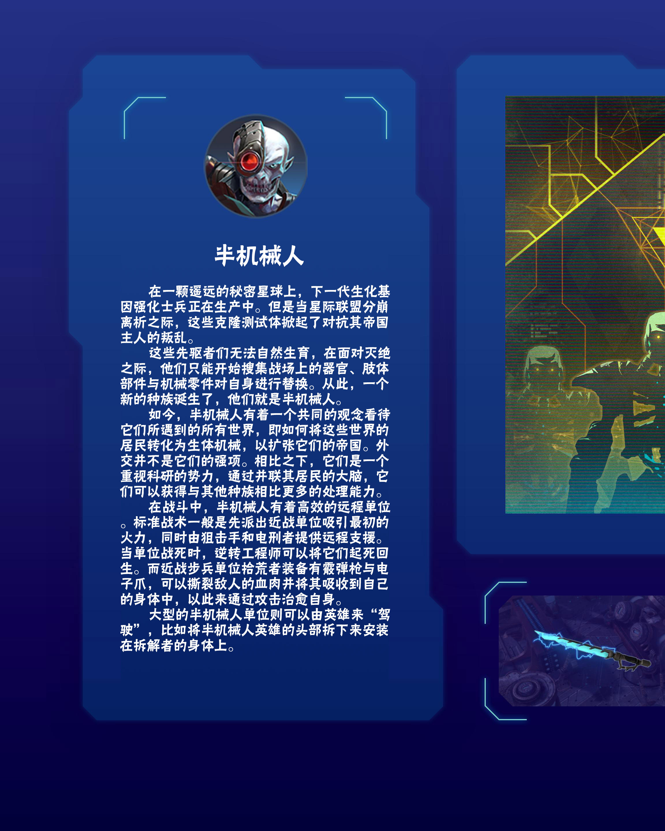 奇迹时代：星陨艺术设定集韩漫全集-第02卷无删减无遮挡章节图片 