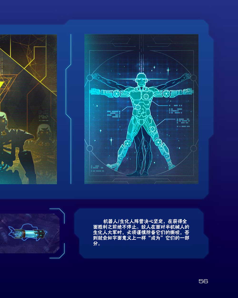 奇迹时代：星陨艺术设定集韩漫全集-第02卷无删减无遮挡章节图片 