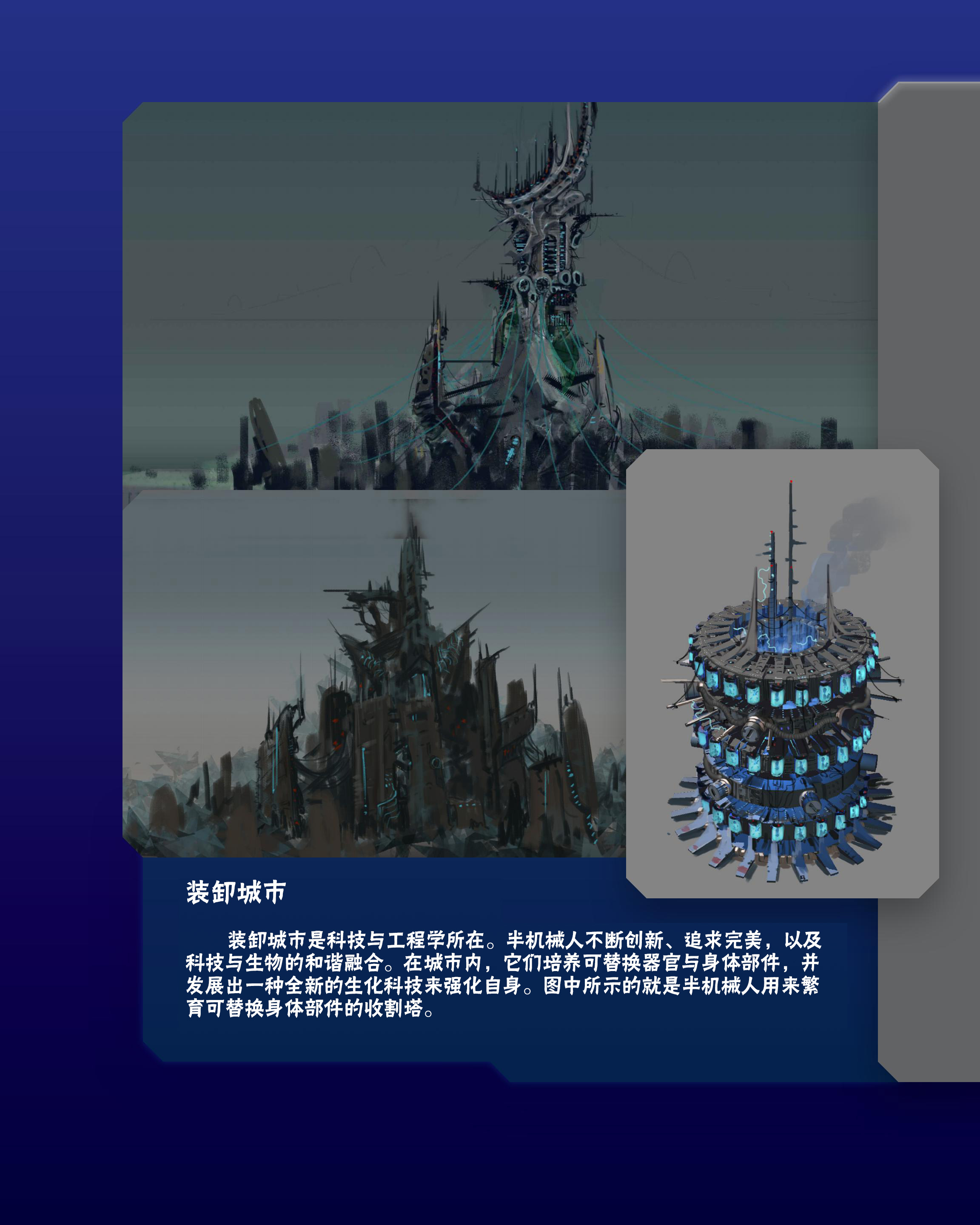 奇迹时代：星陨艺术设定集韩漫全集-第02卷无删减无遮挡章节图片 