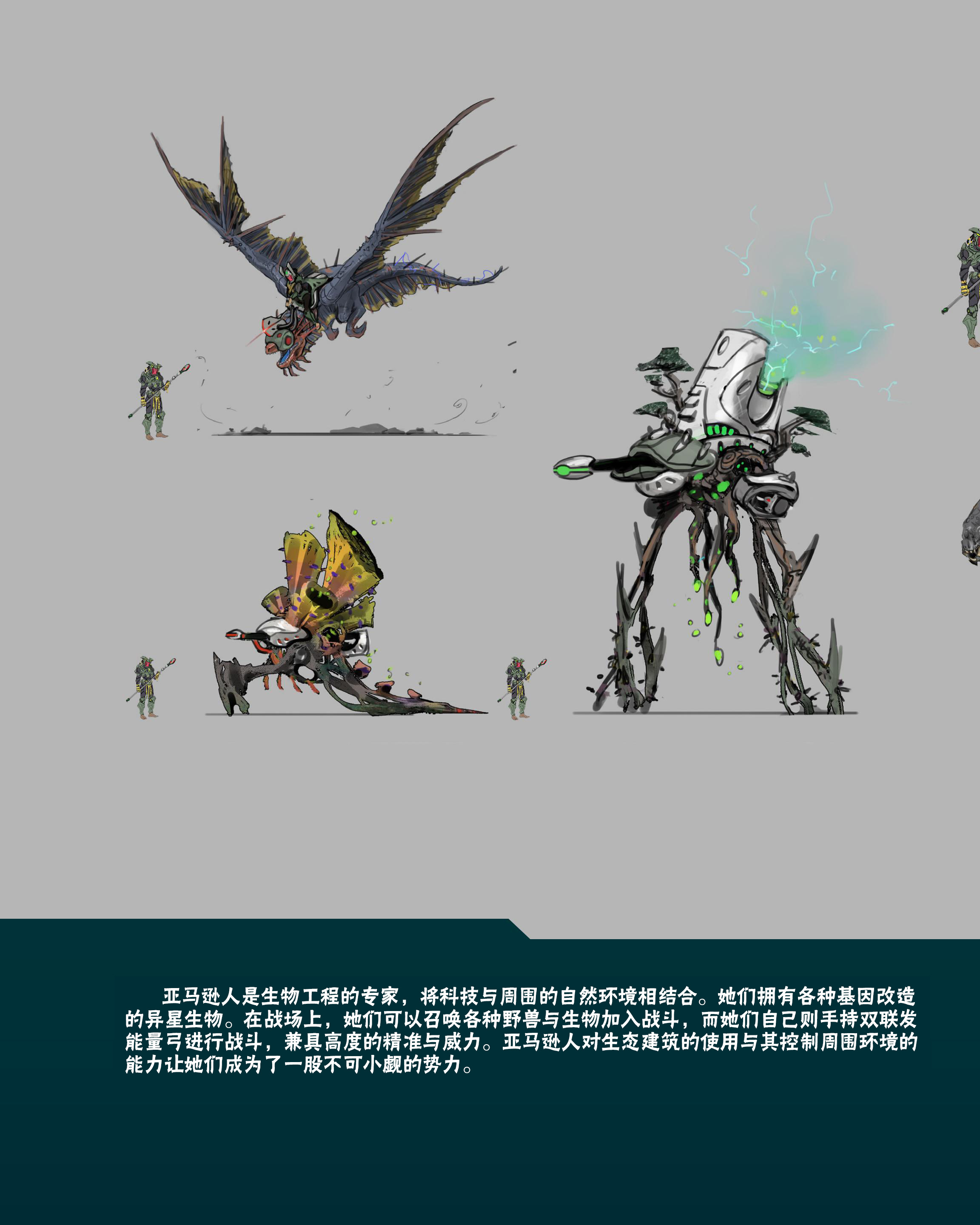 奇迹时代：星陨艺术设定集韩漫全集-第02卷无删减无遮挡章节图片 