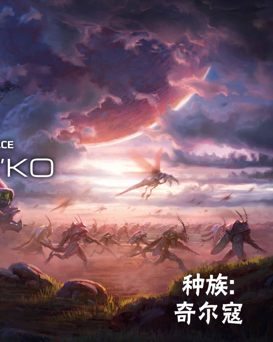 奇迹时代：星陨艺术设定集韩漫全集-第03卷无删减无遮挡章节图片 