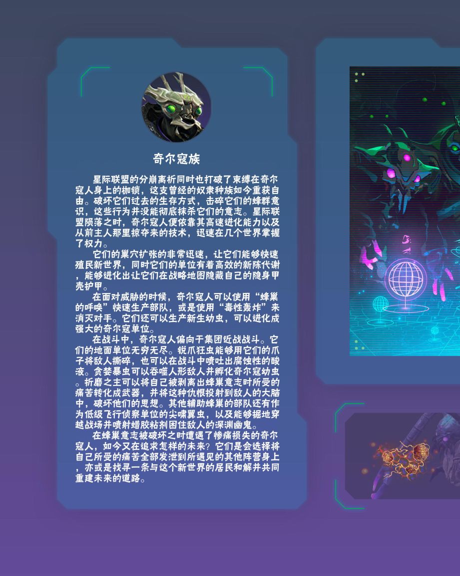 奇迹时代：星陨艺术设定集韩漫全集-第03卷无删减无遮挡章节图片 