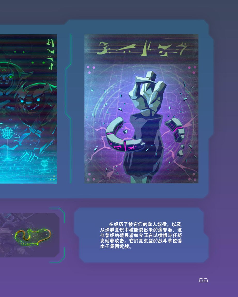 奇迹时代：星陨艺术设定集韩漫全集-第03卷无删减无遮挡章节图片 