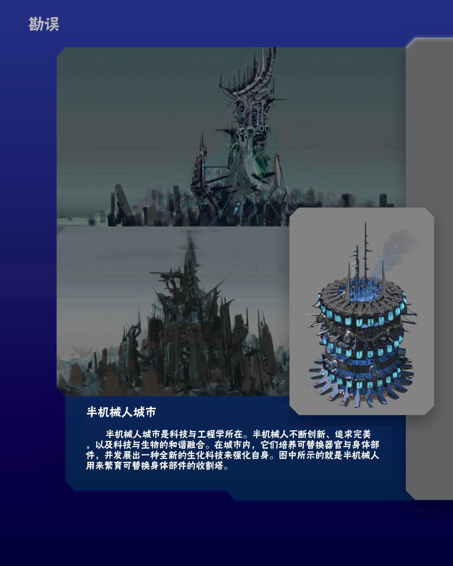 奇迹时代：星陨艺术设定集韩漫全集-第03卷无删减无遮挡章节图片 