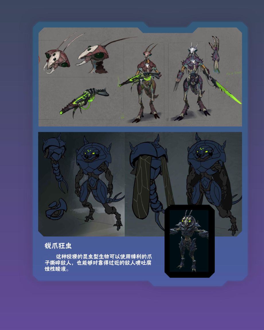 奇迹时代：星陨艺术设定集韩漫全集-第03卷无删减无遮挡章节图片 