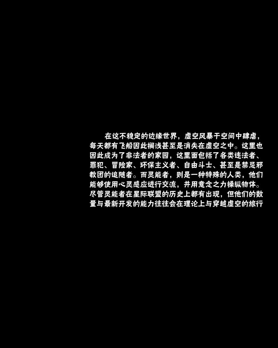 奇迹时代：星陨艺术设定集韩漫全集-第03卷无删减无遮挡章节图片 