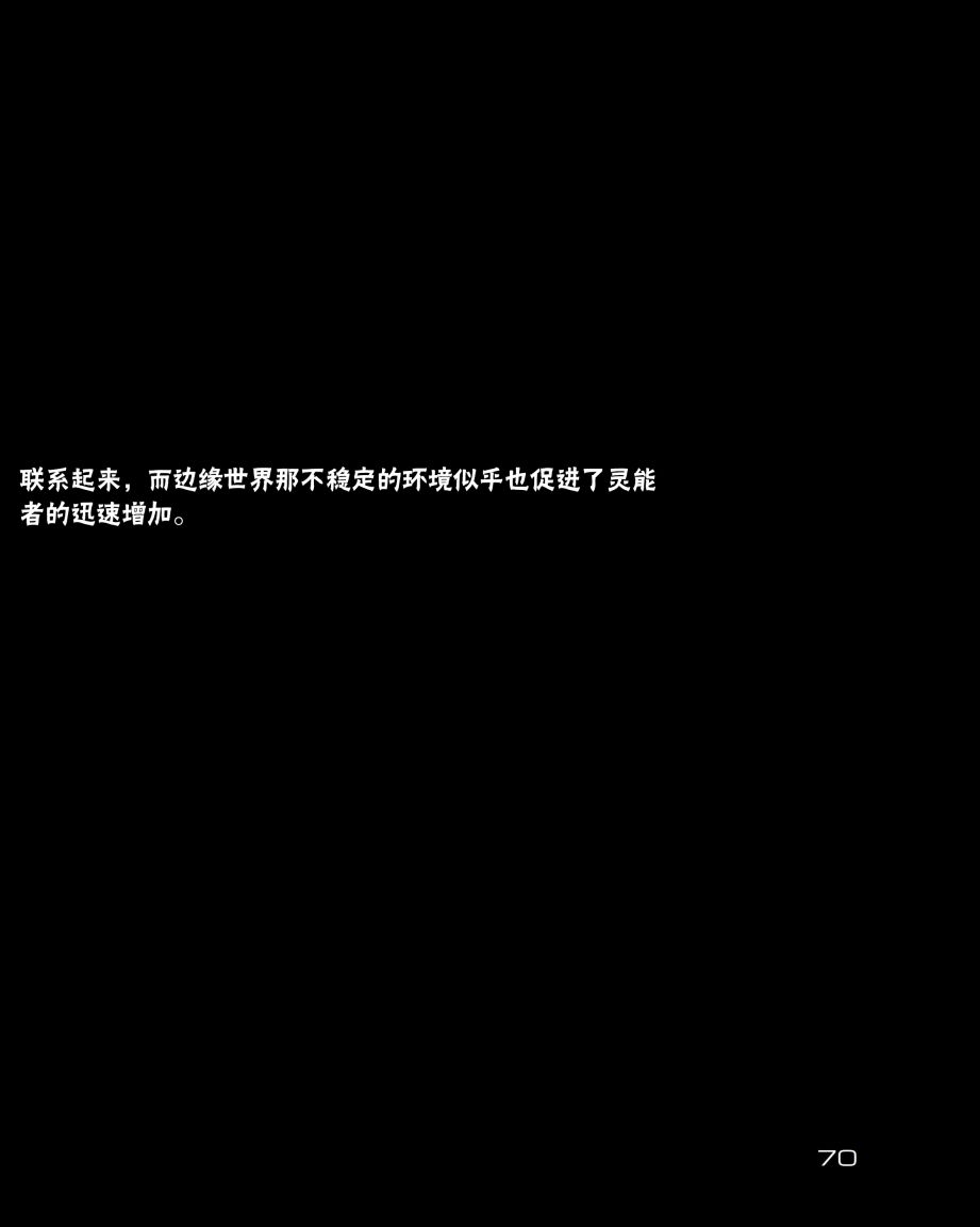 奇迹时代：星陨艺术设定集韩漫全集-第03卷无删减无遮挡章节图片 