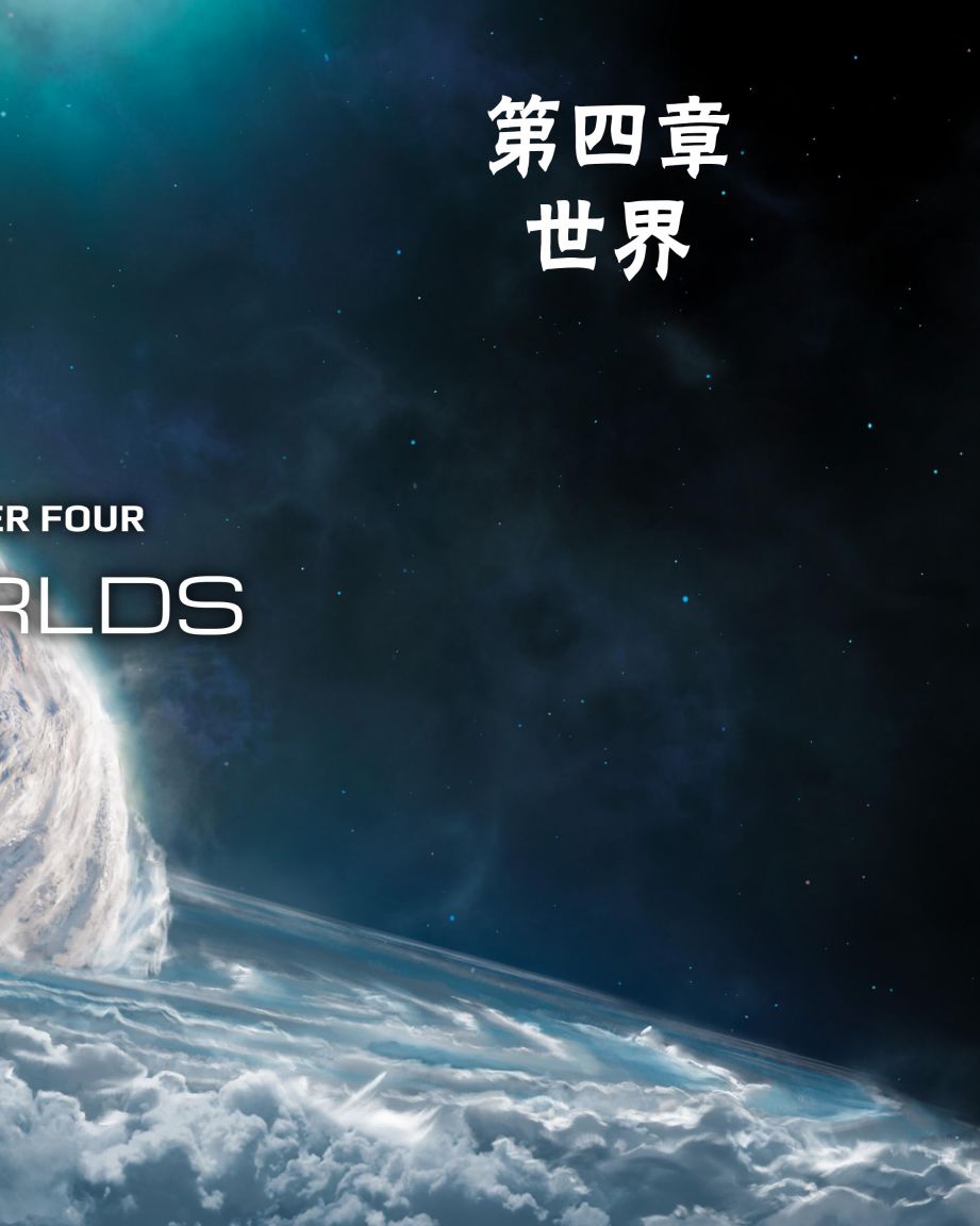 奇迹时代：星陨艺术设定集韩漫全集-第03卷无删减无遮挡章节图片 