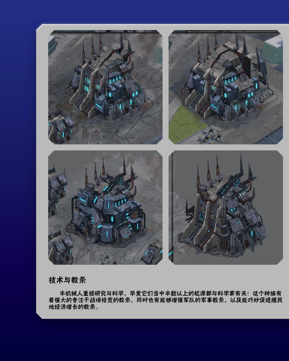 奇迹时代：星陨艺术设定集韩漫全集-第03卷无删减无遮挡章节图片 