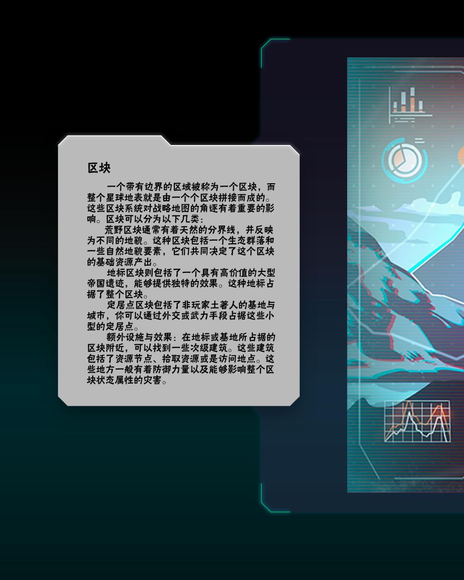 奇迹时代：星陨艺术设定集韩漫全集-第03卷无删减无遮挡章节图片 