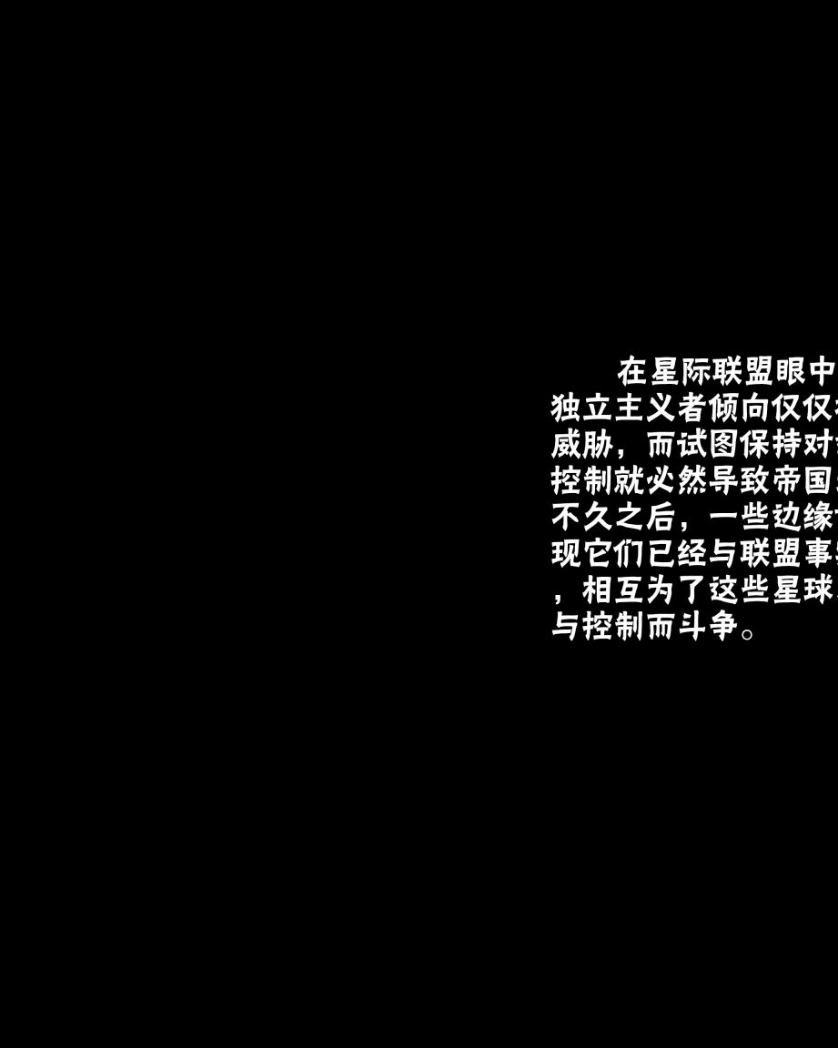 奇迹时代：星陨艺术设定集韩漫全集-第03卷无删减无遮挡章节图片 
