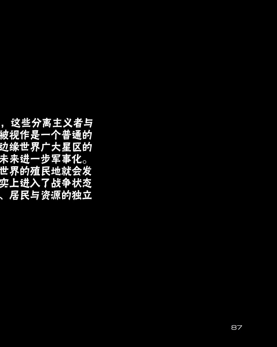 奇迹时代：星陨艺术设定集韩漫全集-第03卷无删减无遮挡章节图片 