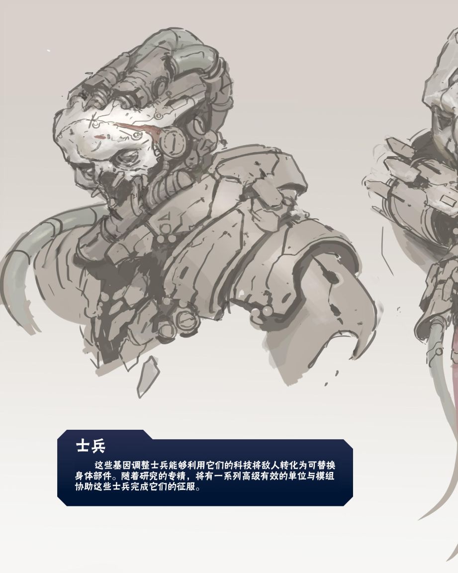 奇迹时代：星陨艺术设定集韩漫全集-第03卷无删减无遮挡章节图片 