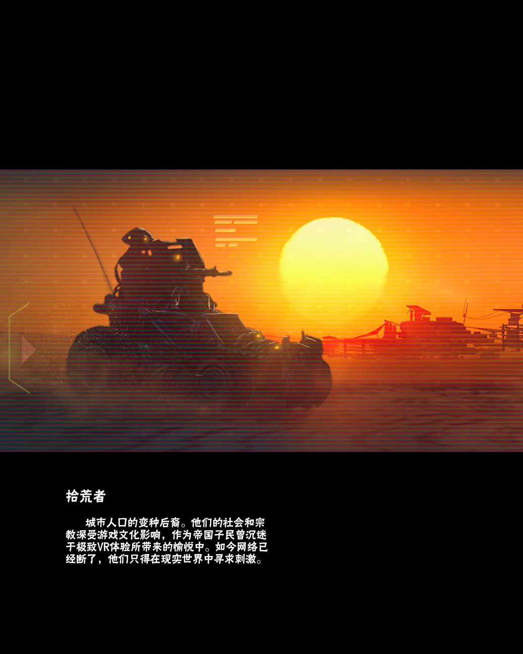 奇迹时代：星陨艺术设定集韩漫全集-第04卷无删减无遮挡章节图片 