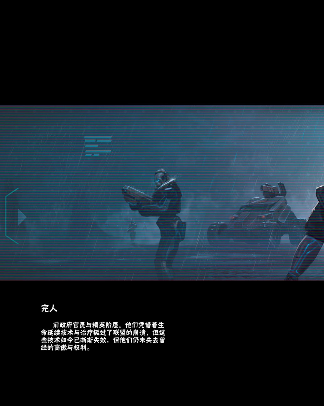 奇迹时代：星陨艺术设定集韩漫全集-第04卷无删减无遮挡章节图片 