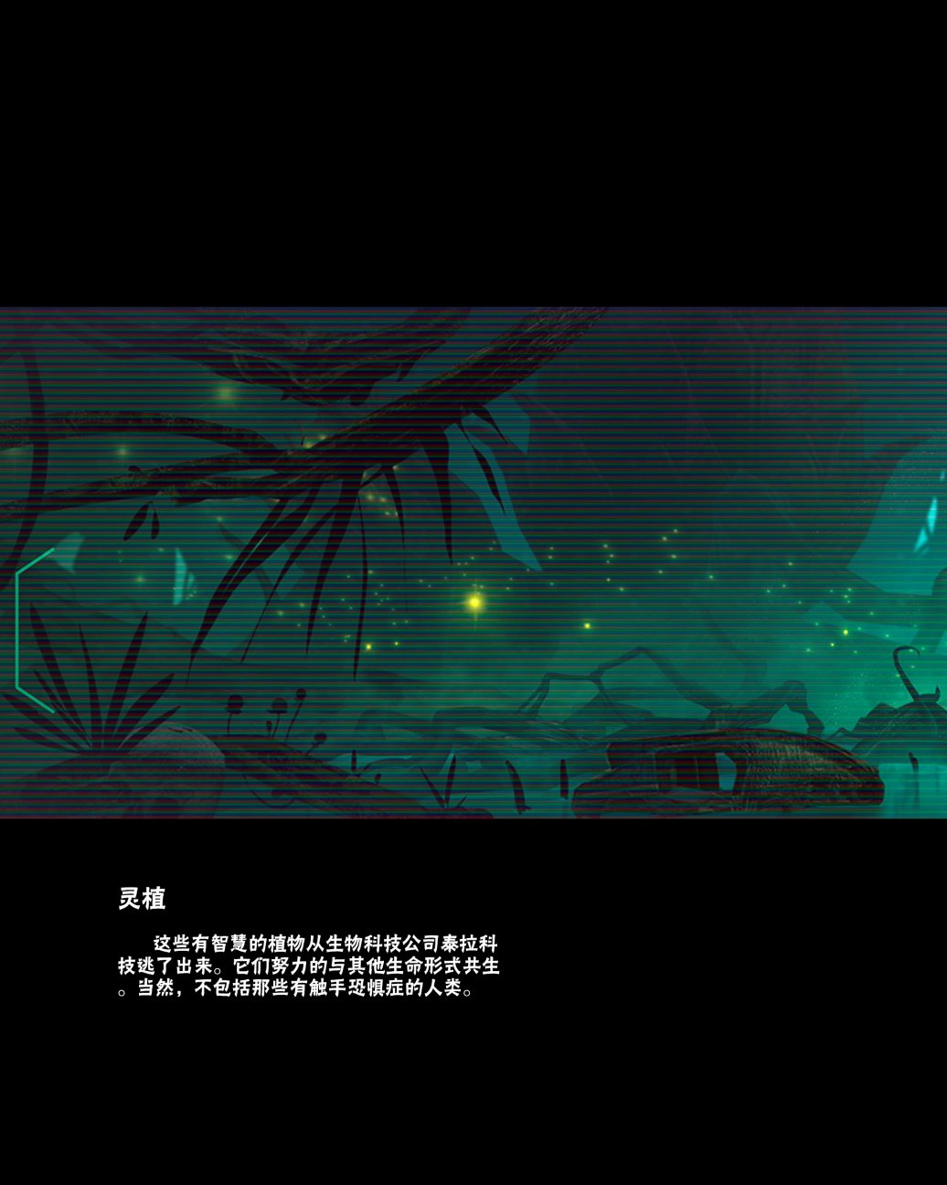 奇迹时代：星陨艺术设定集韩漫全集-第04卷无删减无遮挡章节图片 