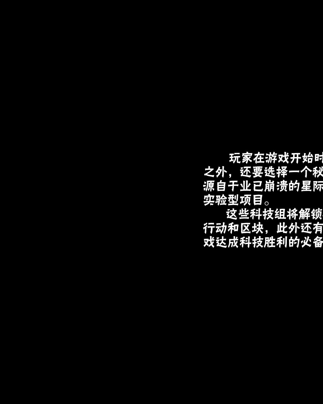 奇迹时代：星陨艺术设定集韩漫全集-第04卷无删减无遮挡章节图片 
