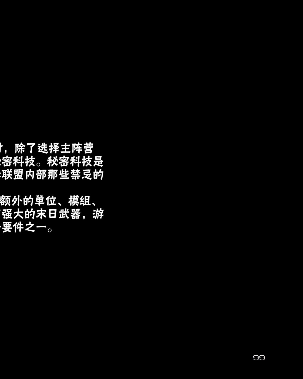 奇迹时代：星陨艺术设定集韩漫全集-第04卷无删减无遮挡章节图片 
