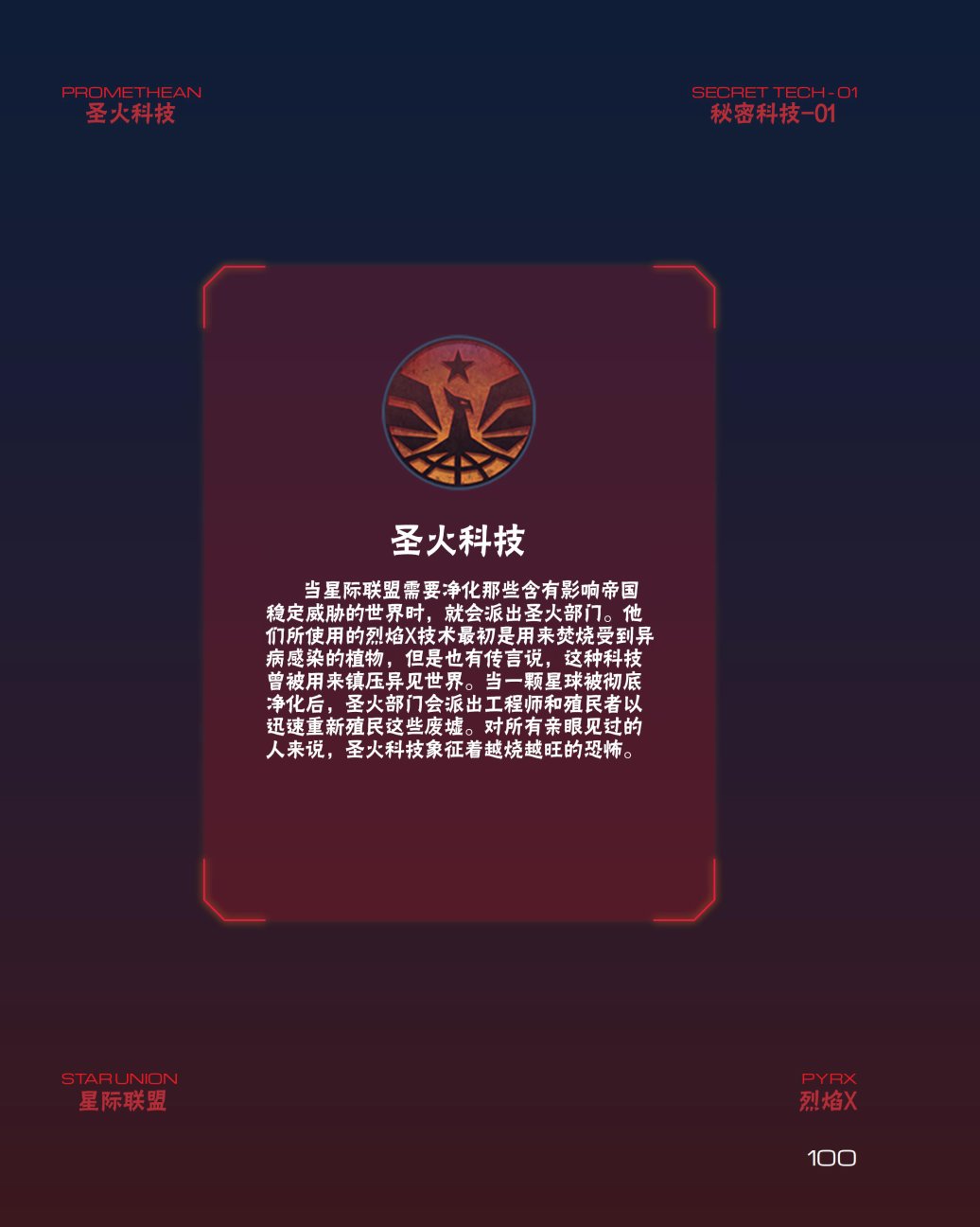 奇迹时代：星陨艺术设定集韩漫全集-第04卷无删减无遮挡章节图片 