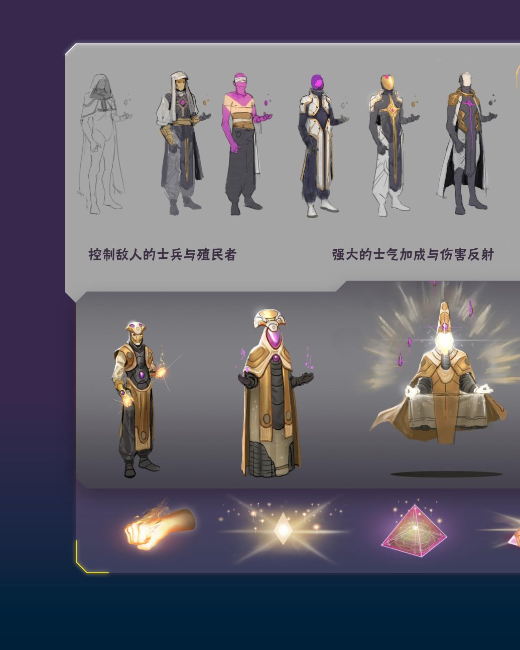 奇迹时代：星陨艺术设定集韩漫全集-第04卷无删减无遮挡章节图片 