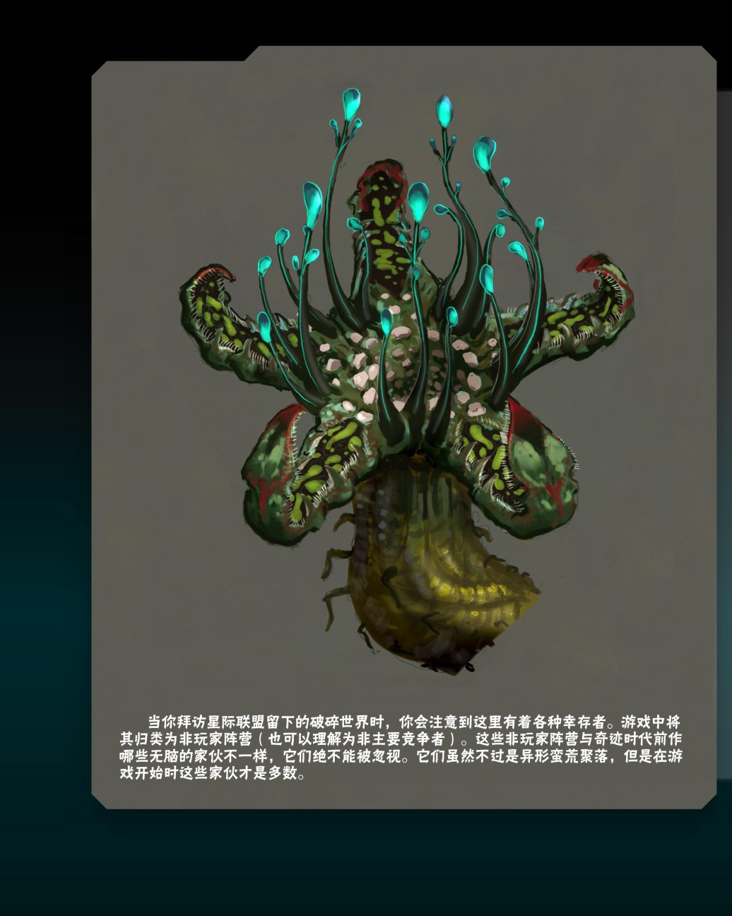 奇迹时代：星陨艺术设定集韩漫全集-第04卷无删减无遮挡章节图片 