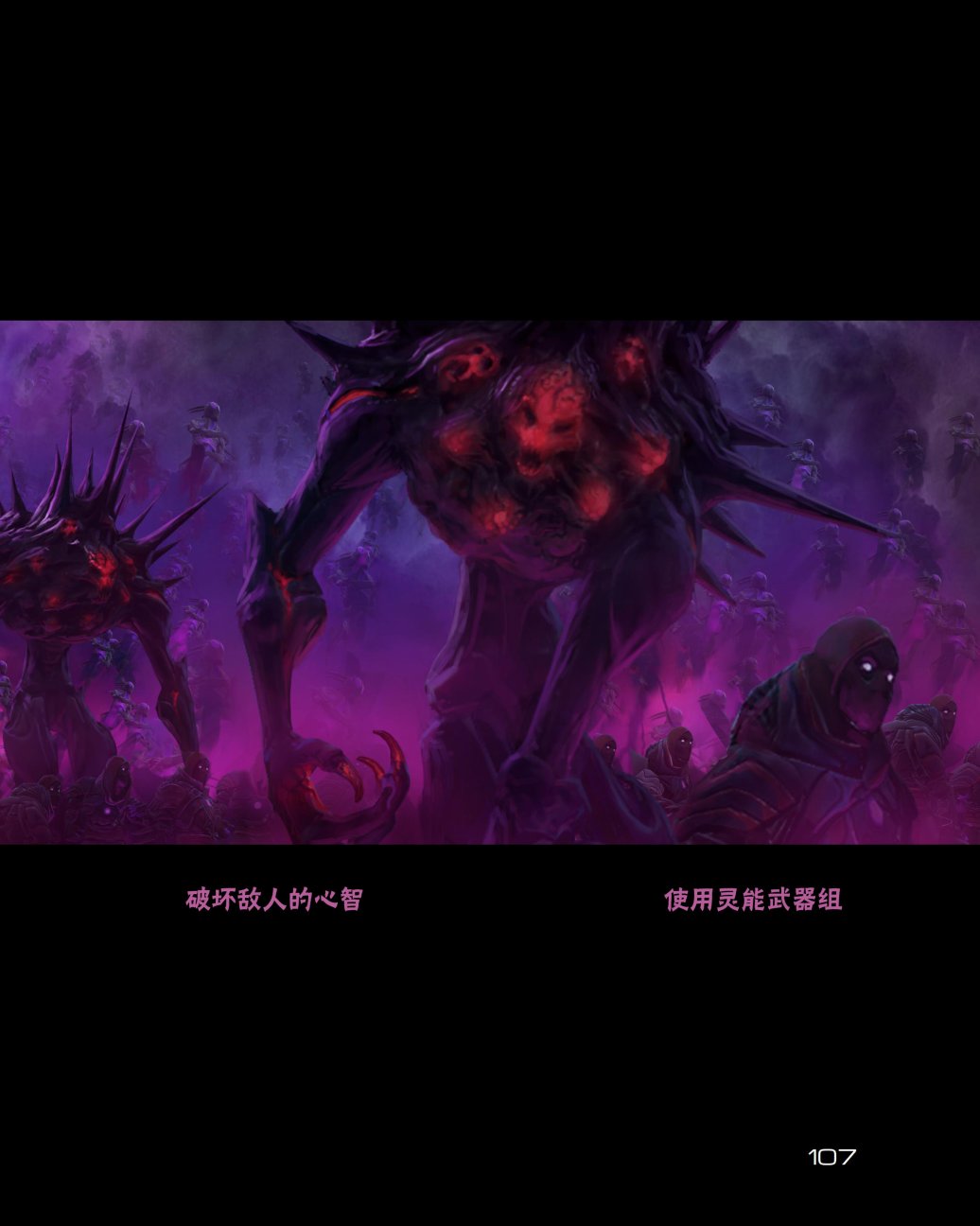 奇迹时代：星陨艺术设定集韩漫全集-第04卷无删减无遮挡章节图片 