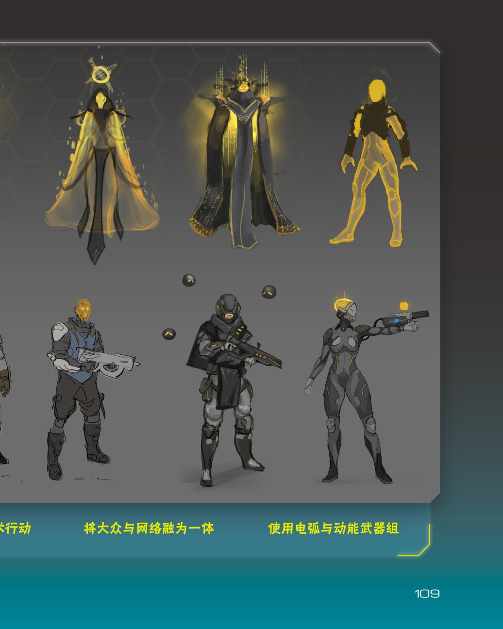 奇迹时代：星陨艺术设定集韩漫全集-第04卷无删减无遮挡章节图片 