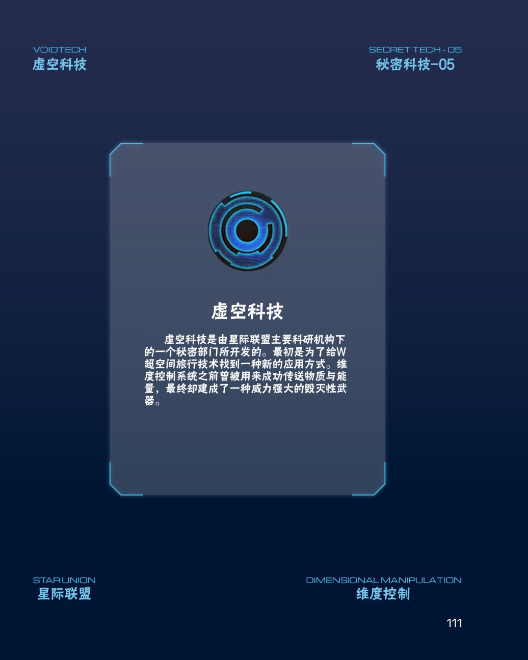 奇迹时代：星陨艺术设定集韩漫全集-第04卷无删减无遮挡章节图片 