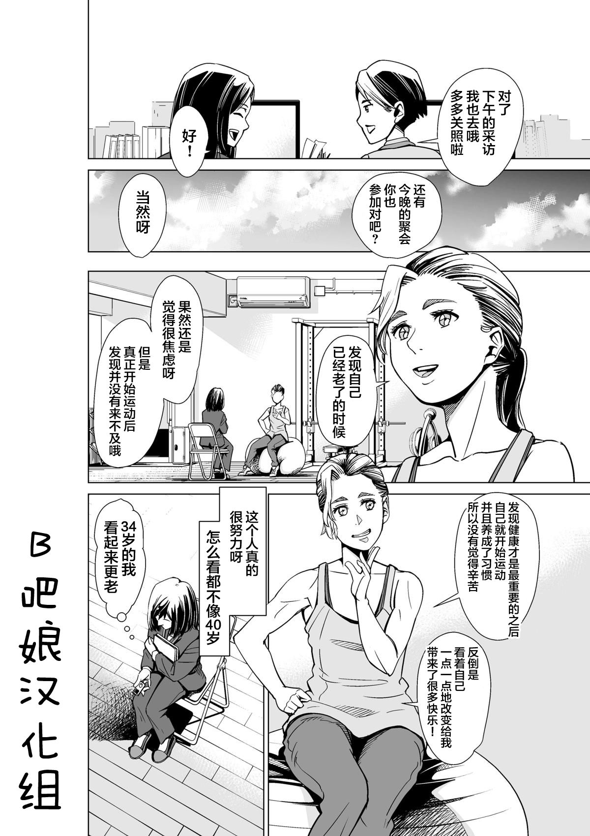 魔法伪装韩漫全集-短篇无删减无遮挡章节图片 