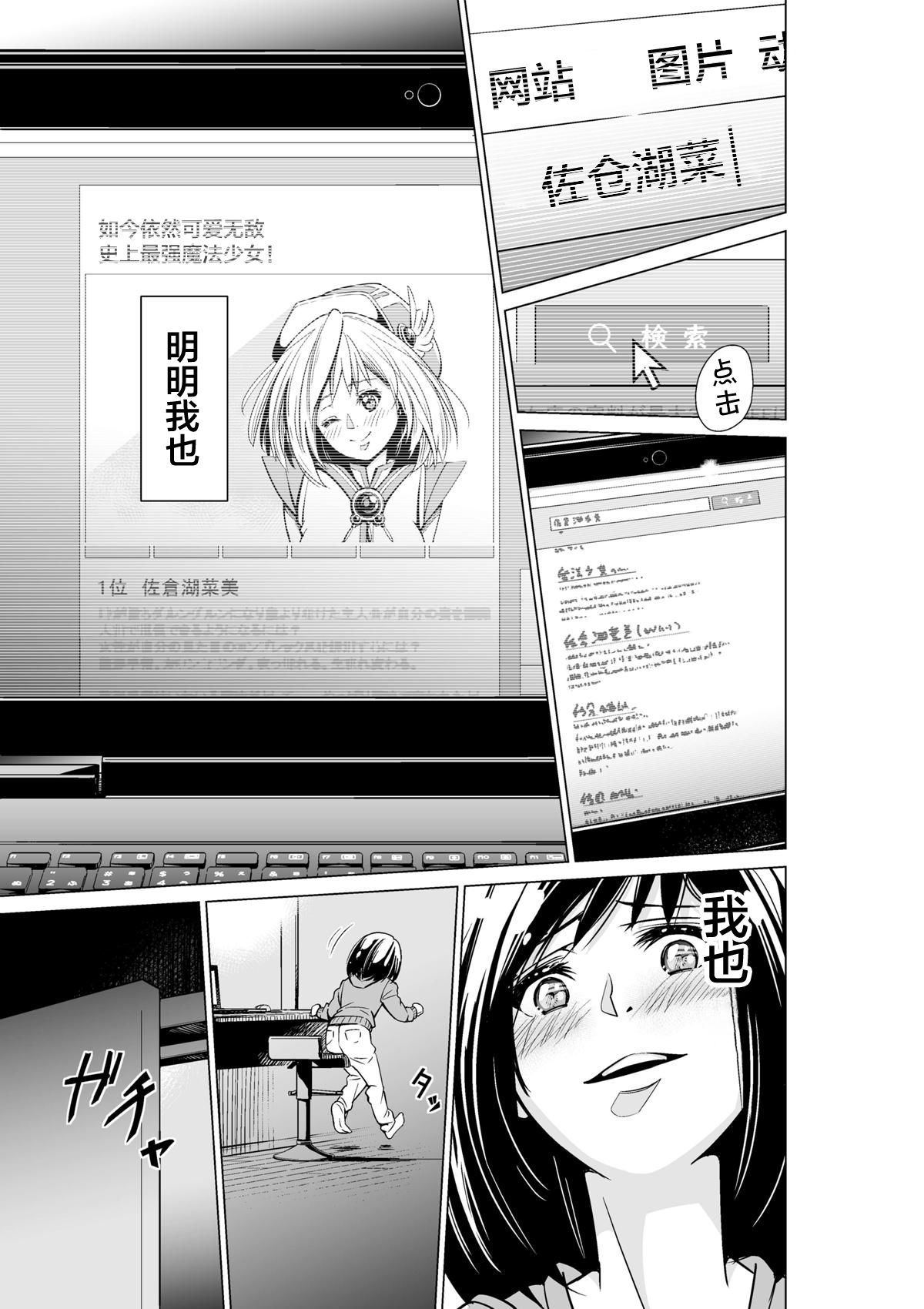 魔法伪装韩漫全集-短篇无删减无遮挡章节图片 