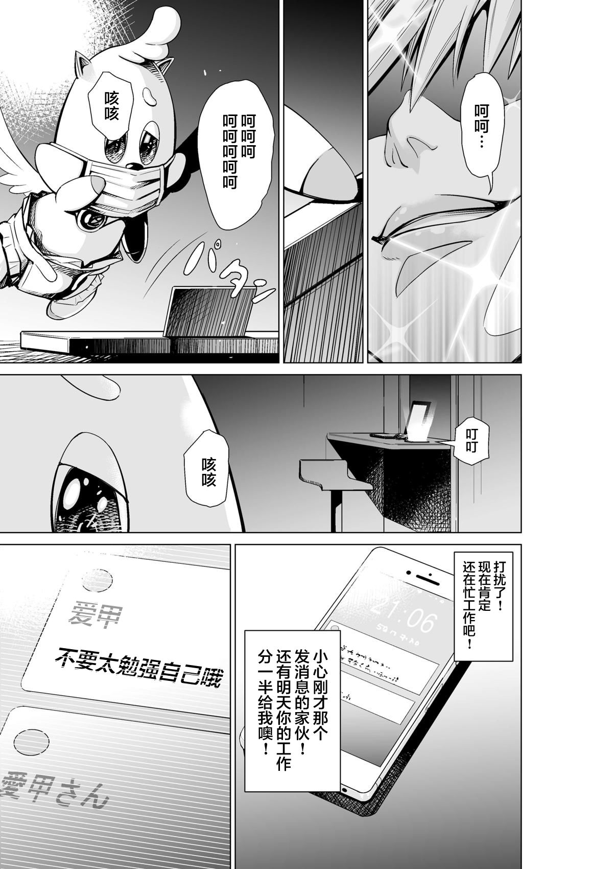 魔法伪装韩漫全集-短篇无删减无遮挡章节图片 