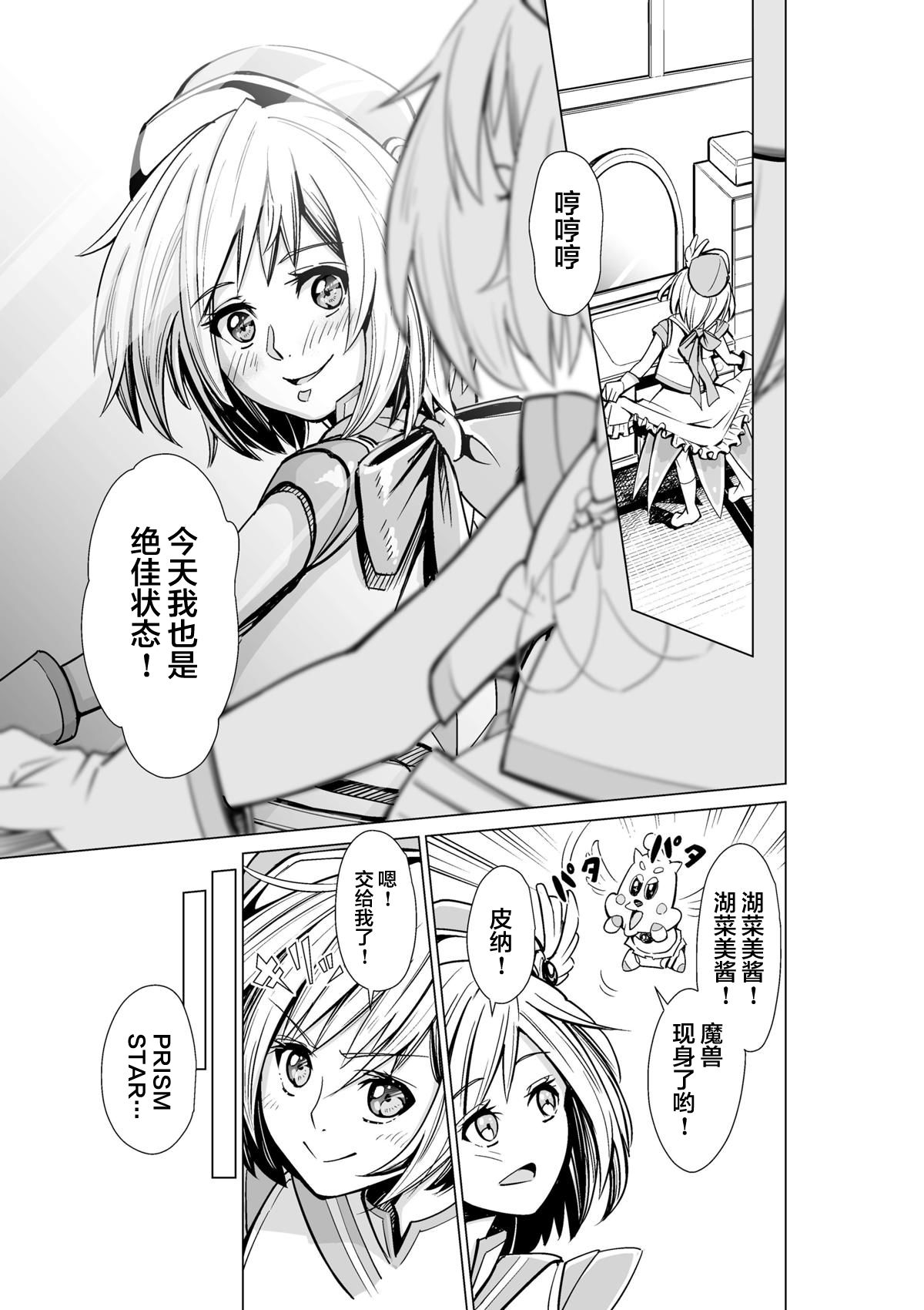 魔法伪装韩漫全集-短篇无删减无遮挡章节图片 
