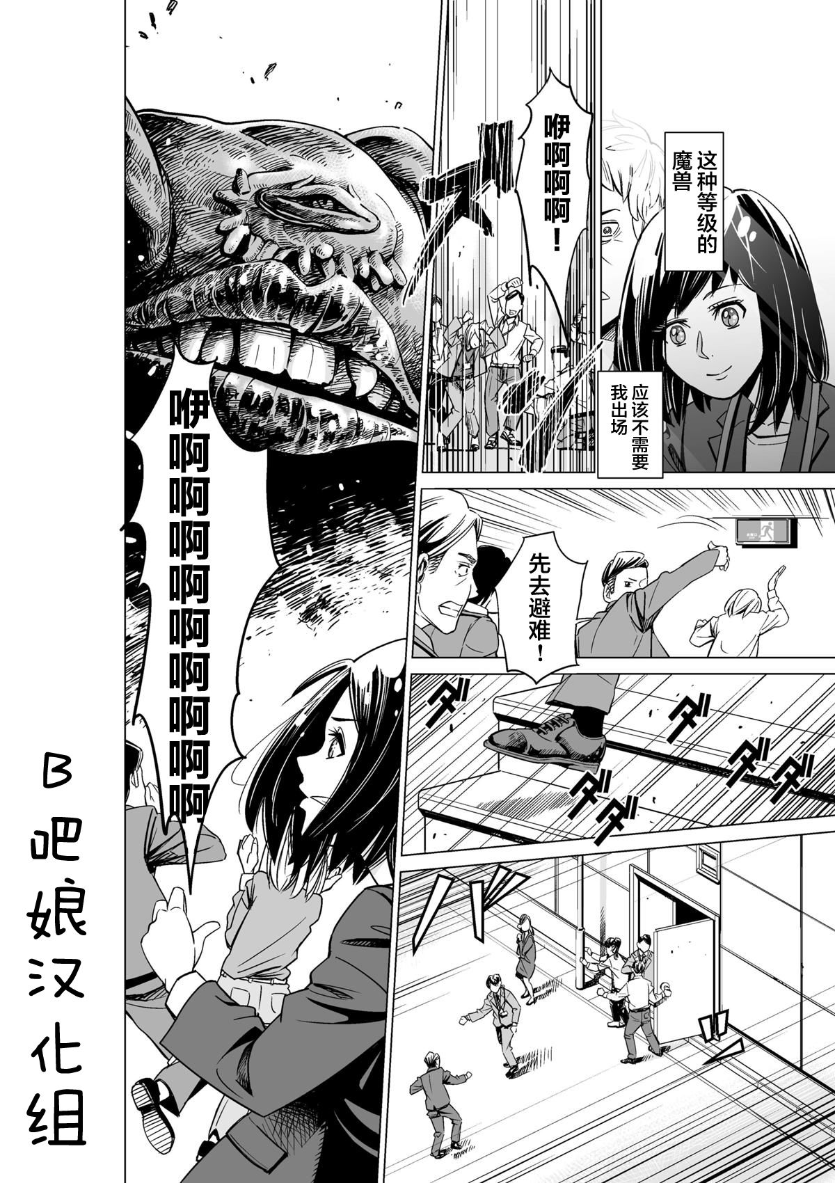 魔法伪装韩漫全集-短篇无删减无遮挡章节图片 