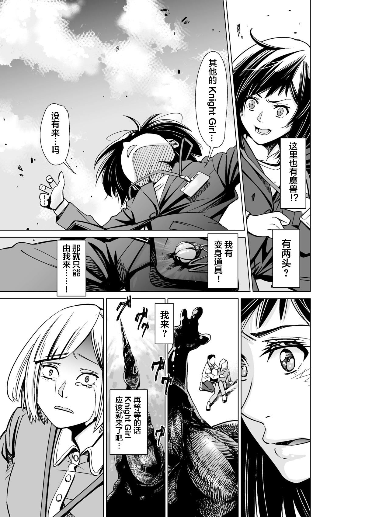 魔法伪装韩漫全集-短篇无删减无遮挡章节图片 