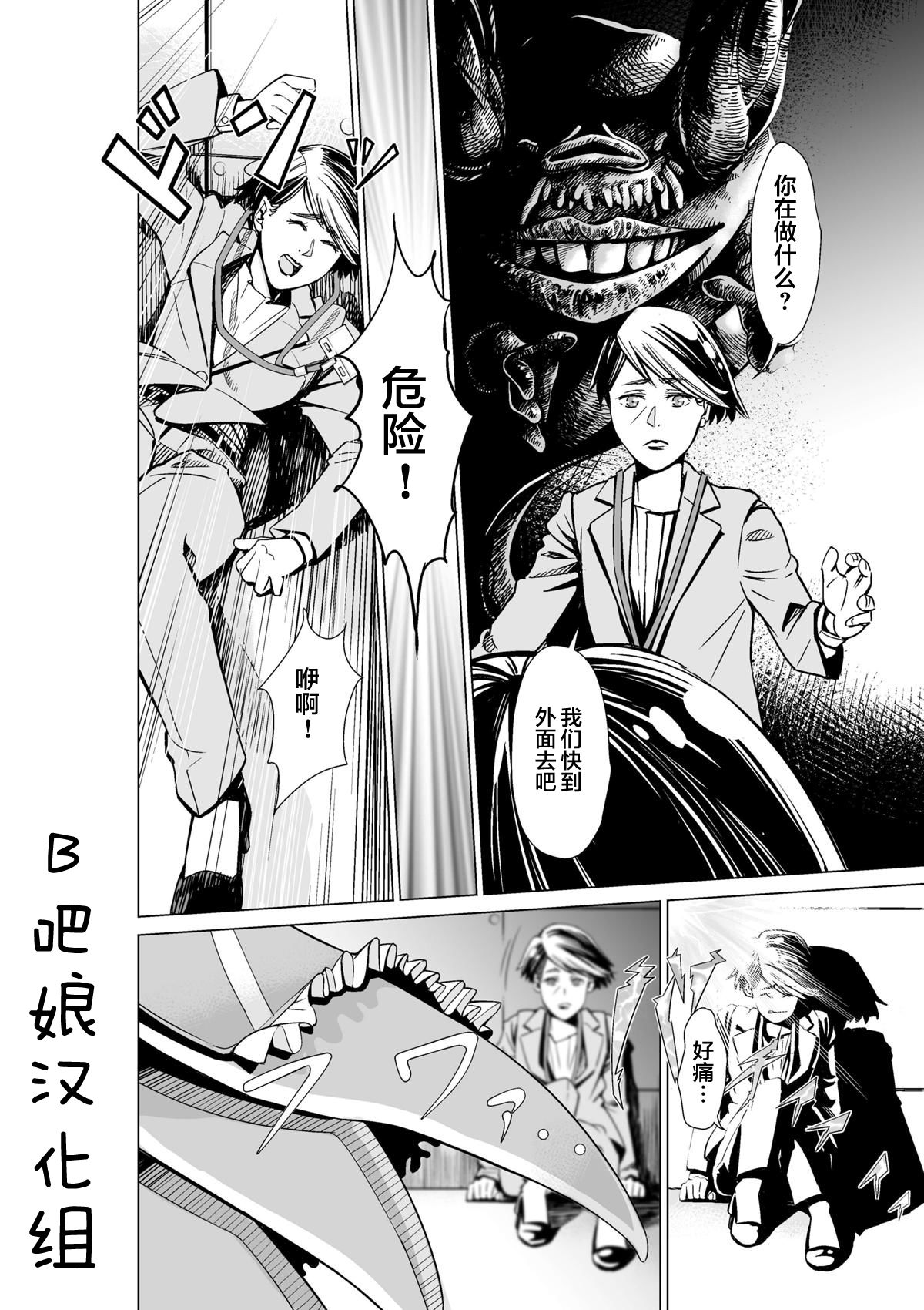 魔法伪装韩漫全集-短篇无删减无遮挡章节图片 