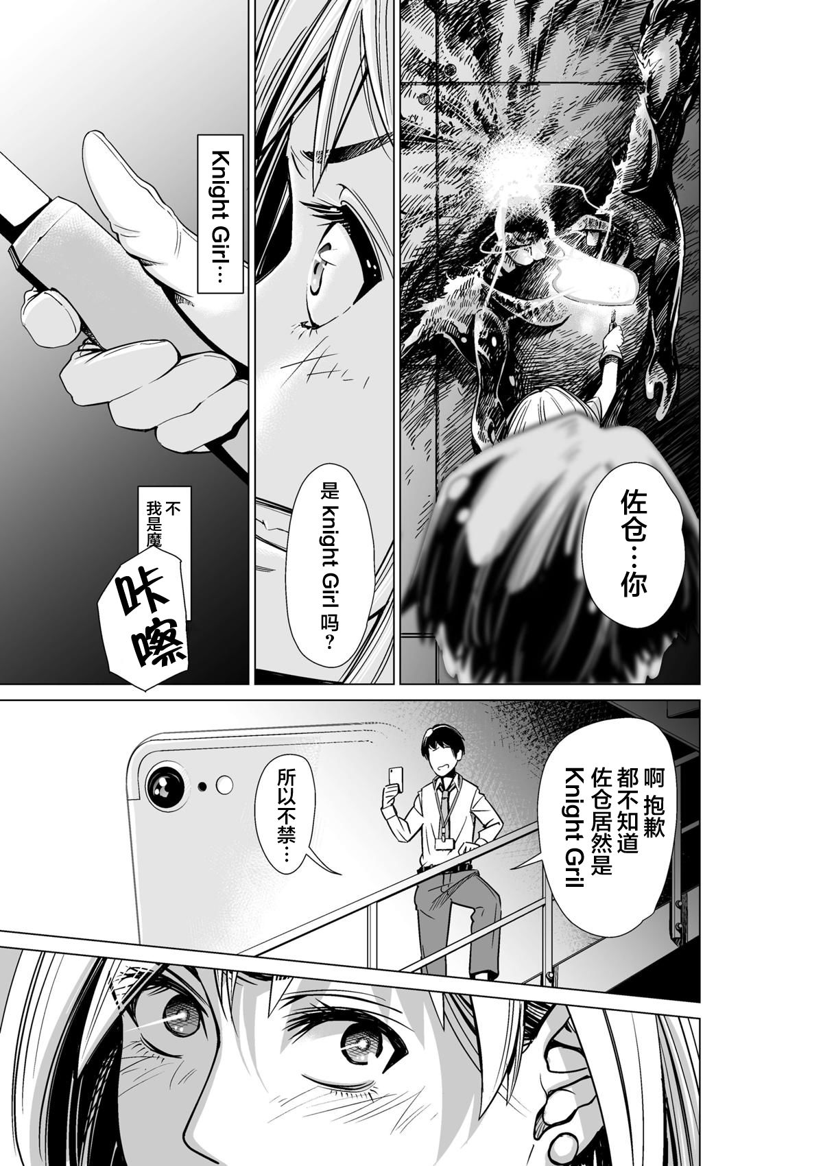 魔法伪装韩漫全集-短篇无删减无遮挡章节图片 
