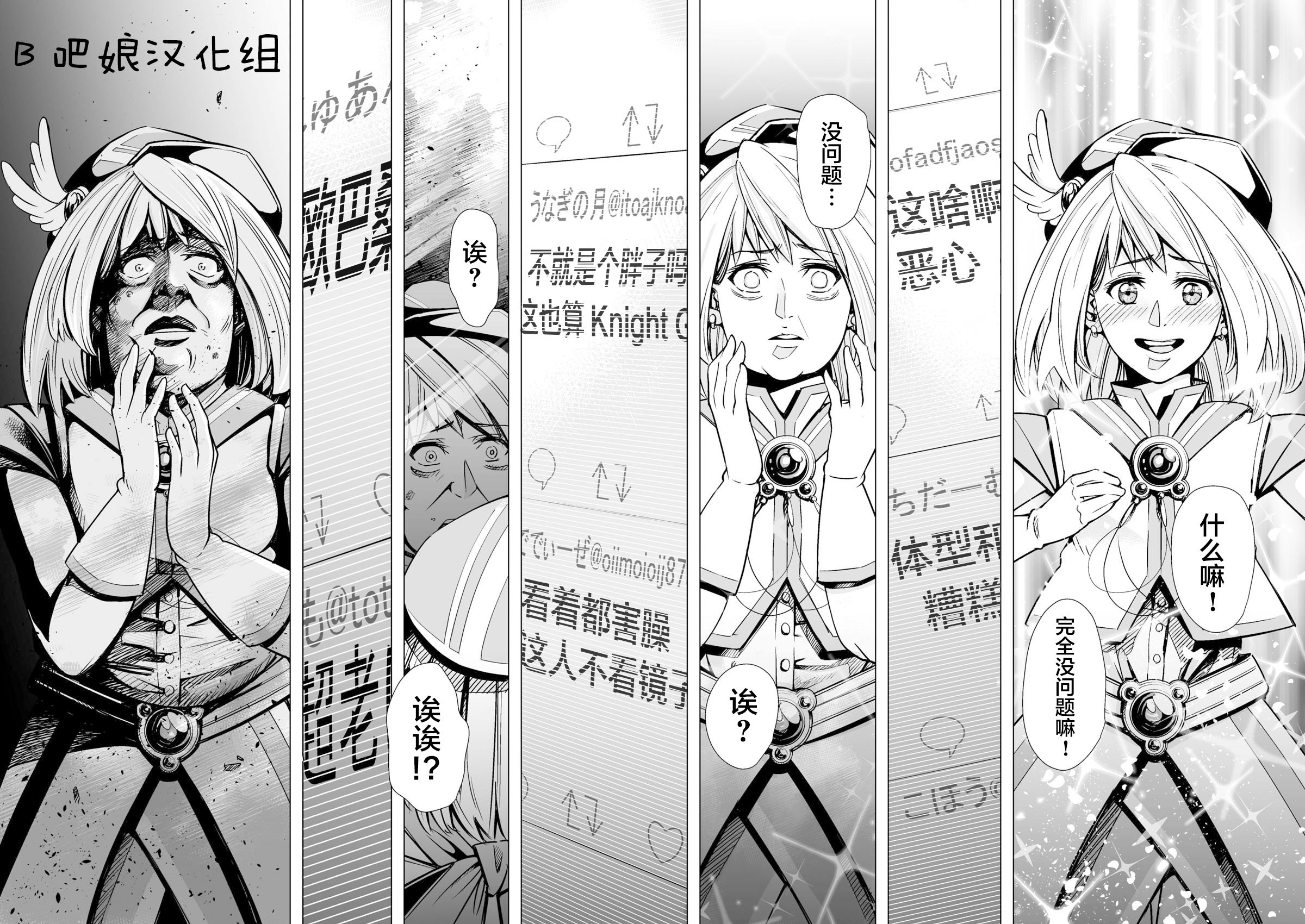 魔法伪装韩漫全集-短篇无删减无遮挡章节图片 