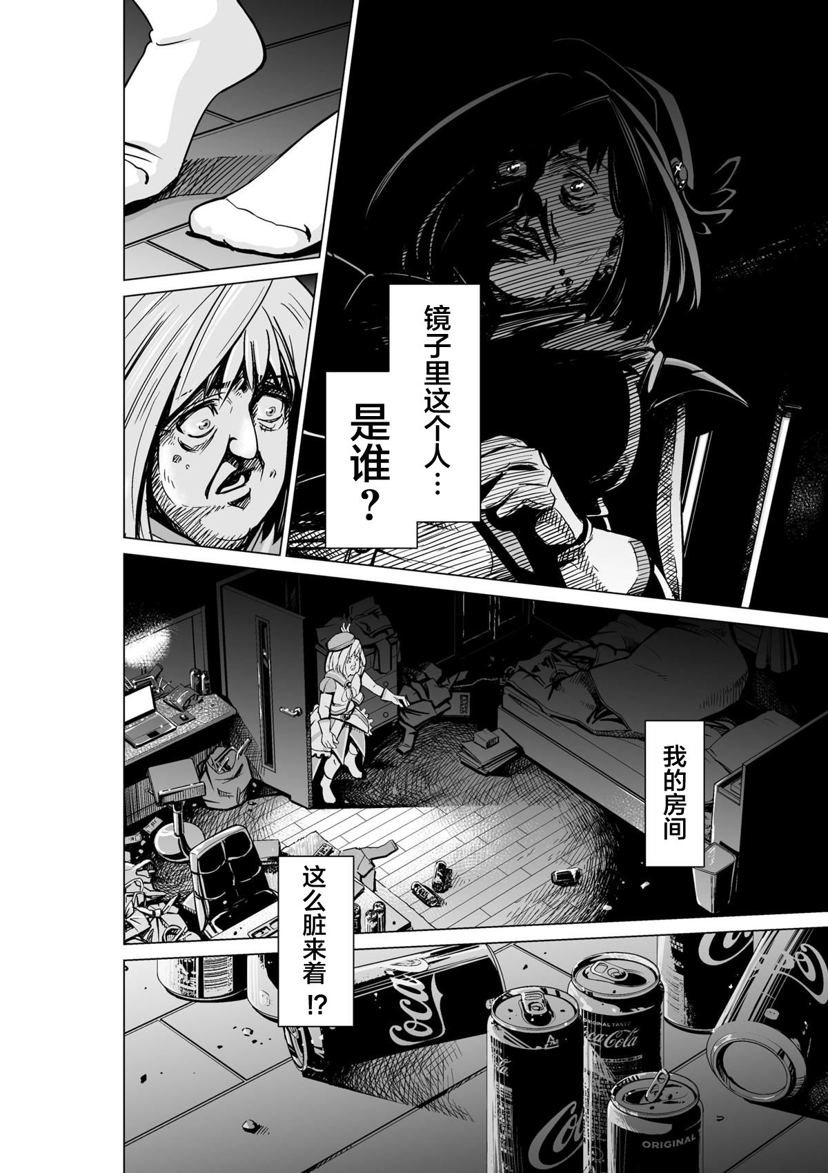 魔法伪装韩漫全集-短篇无删减无遮挡章节图片 