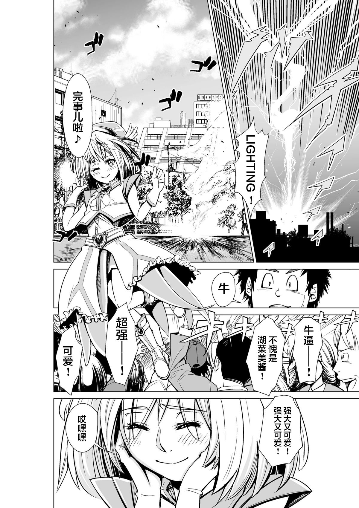魔法伪装韩漫全集-短篇无删减无遮挡章节图片 