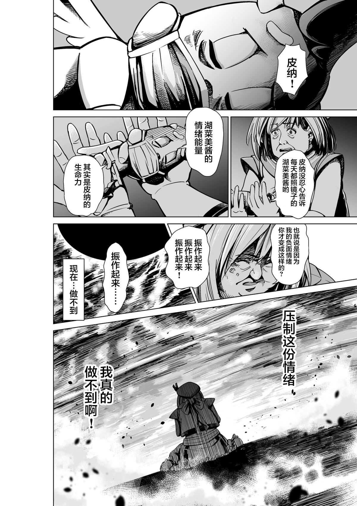 魔法伪装韩漫全集-短篇无删减无遮挡章节图片 