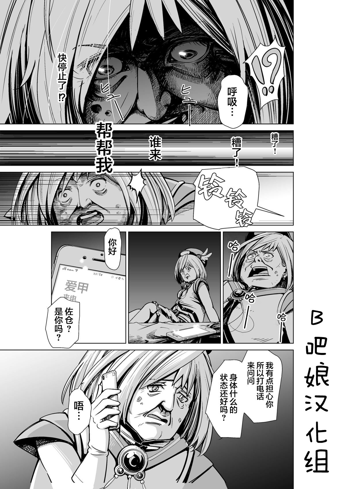 魔法伪装韩漫全集-短篇无删减无遮挡章节图片 