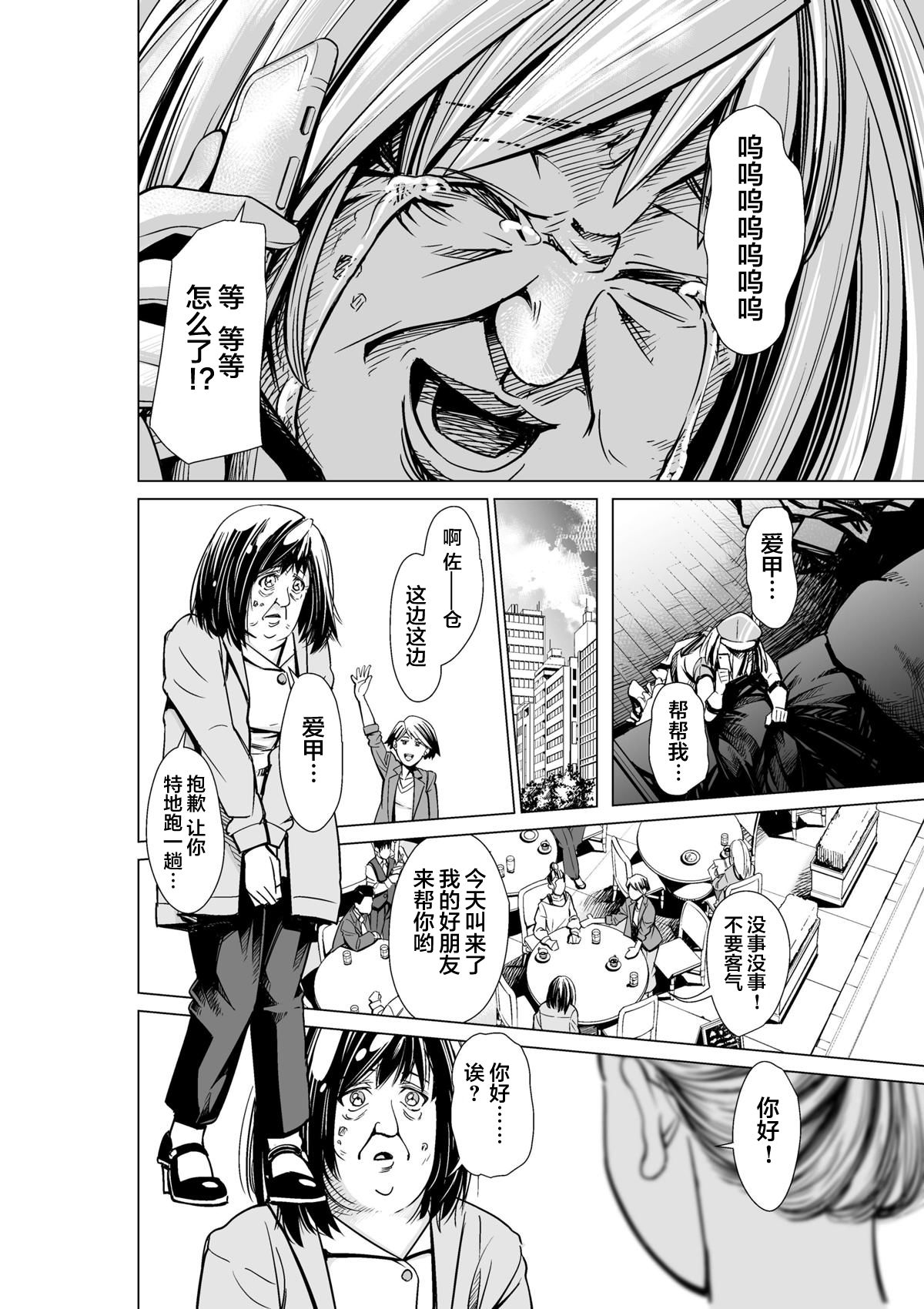 魔法伪装韩漫全集-短篇无删减无遮挡章节图片 